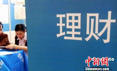 图为某银行网点在办理理财业务的工作人员。