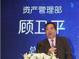 兴业银行资产管理部总经理顾卫平：回归本源，不破不立——新规下的银行理财...