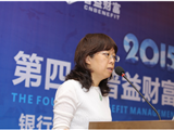 广发银行陈芳： 银行资产管理与资产平衡配置
