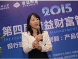 招商银行魏青：银行资管与资本市场发展