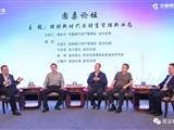 资管专家畅谈理财行业新趋势与财富管理新业态