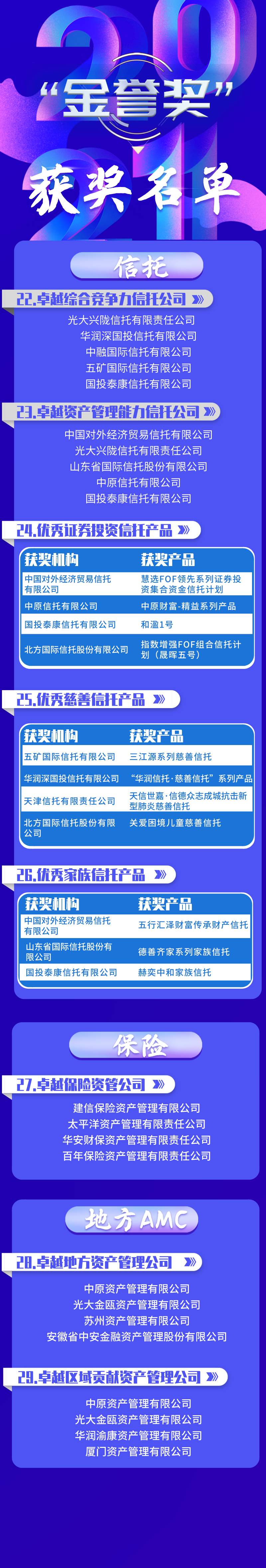 微信图片_20210917161637