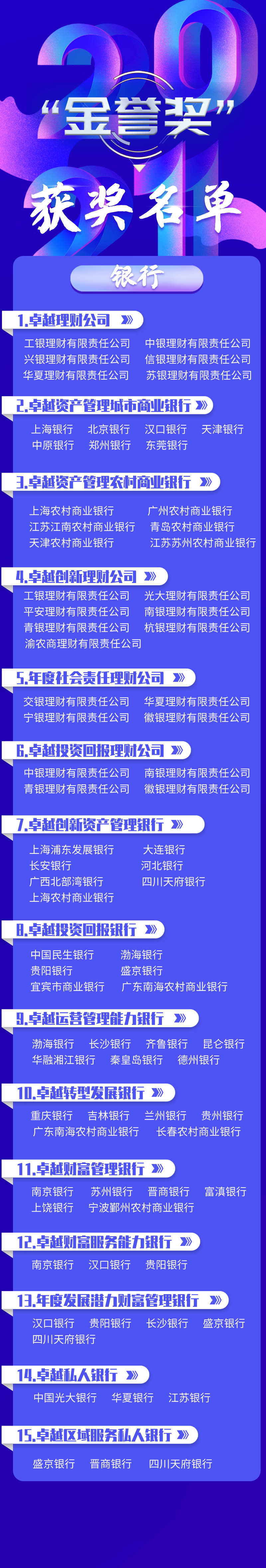 微信图片_20210917161646