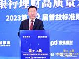 浦银理财曹江涛：新时代、新作为，推进理财公司行稳致远