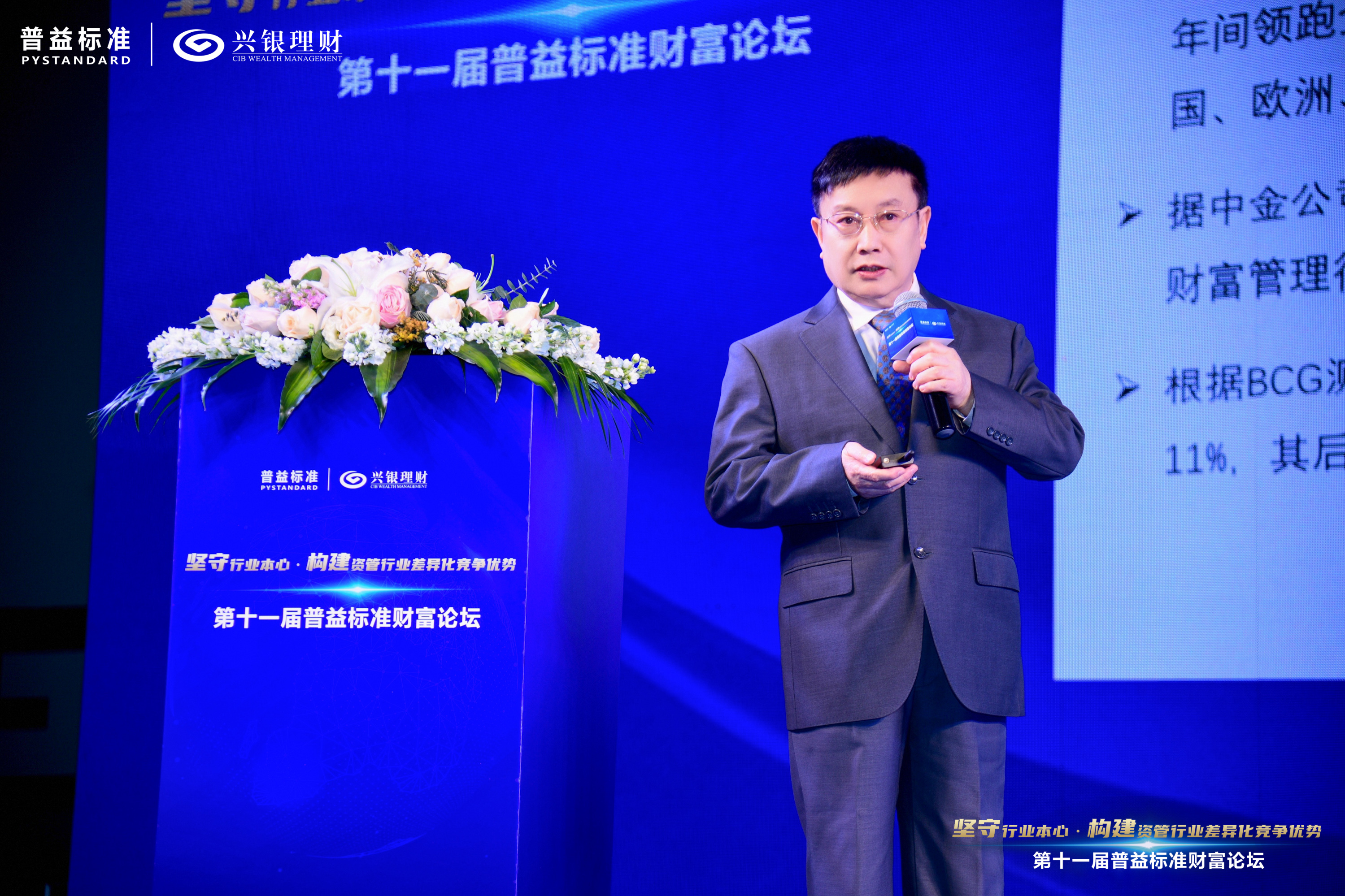 杨再平 亚洲金融合作协会创始秘书长、中国银行业协会原专职副会长