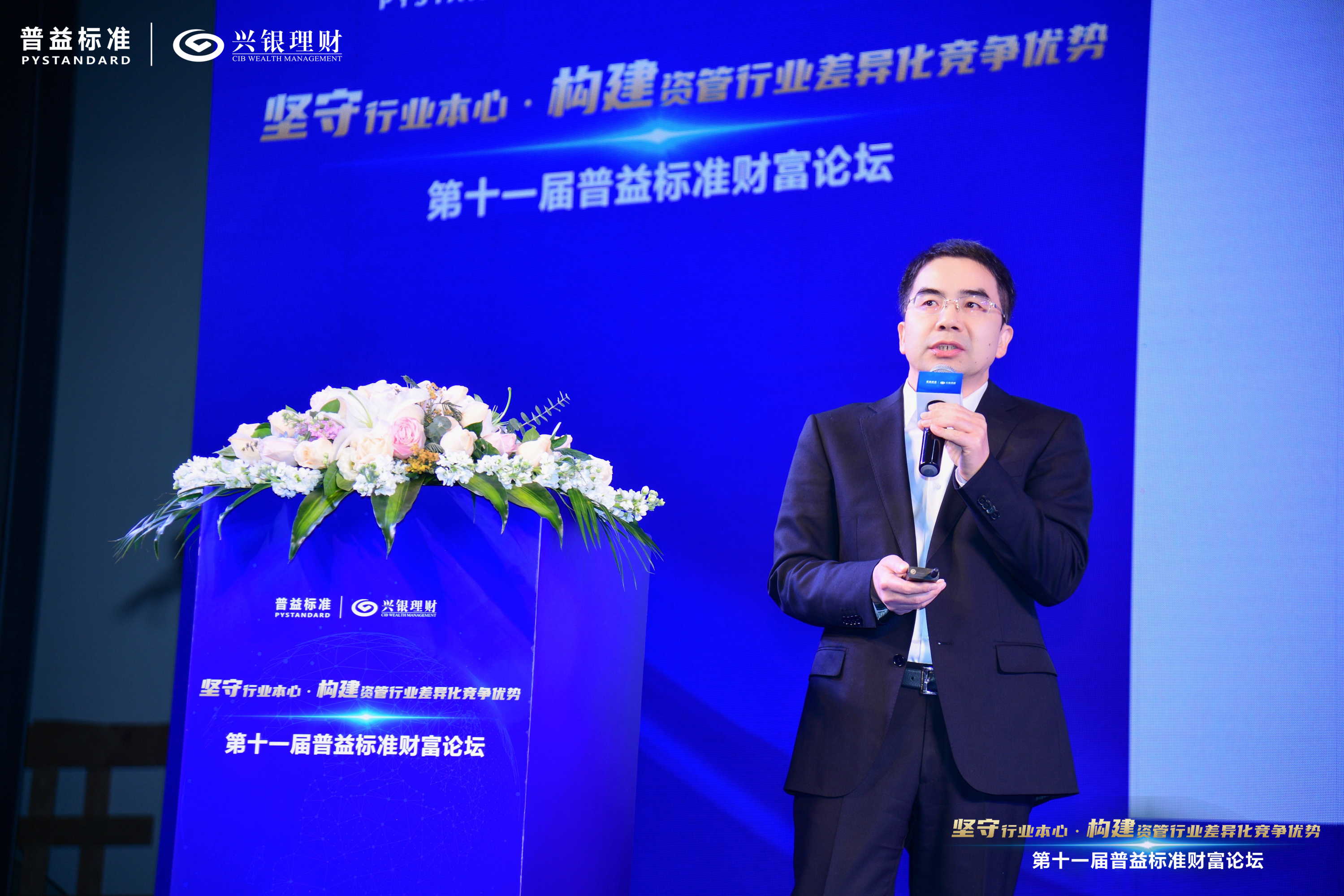 汪圣明 兴银理财总裁