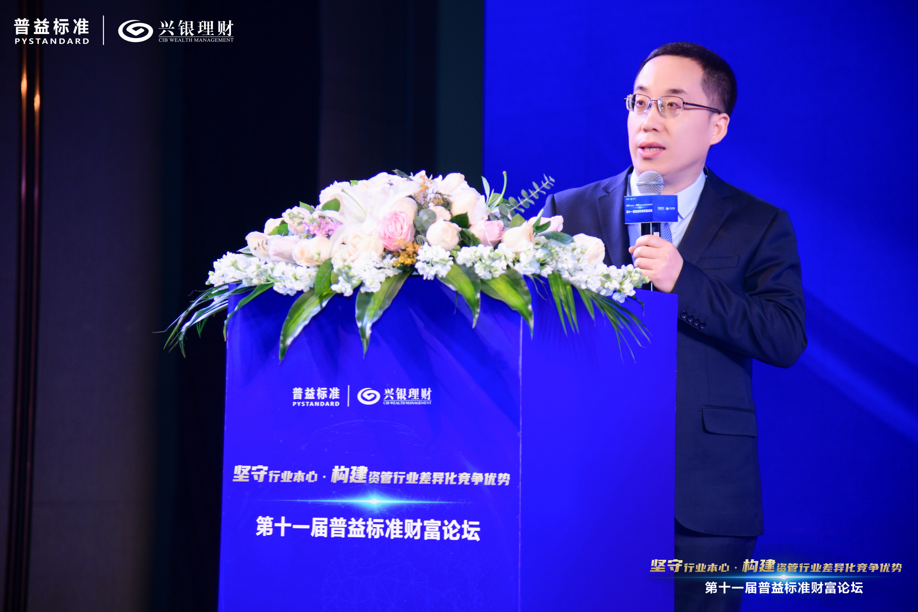 李永峰 光大理财副总经理