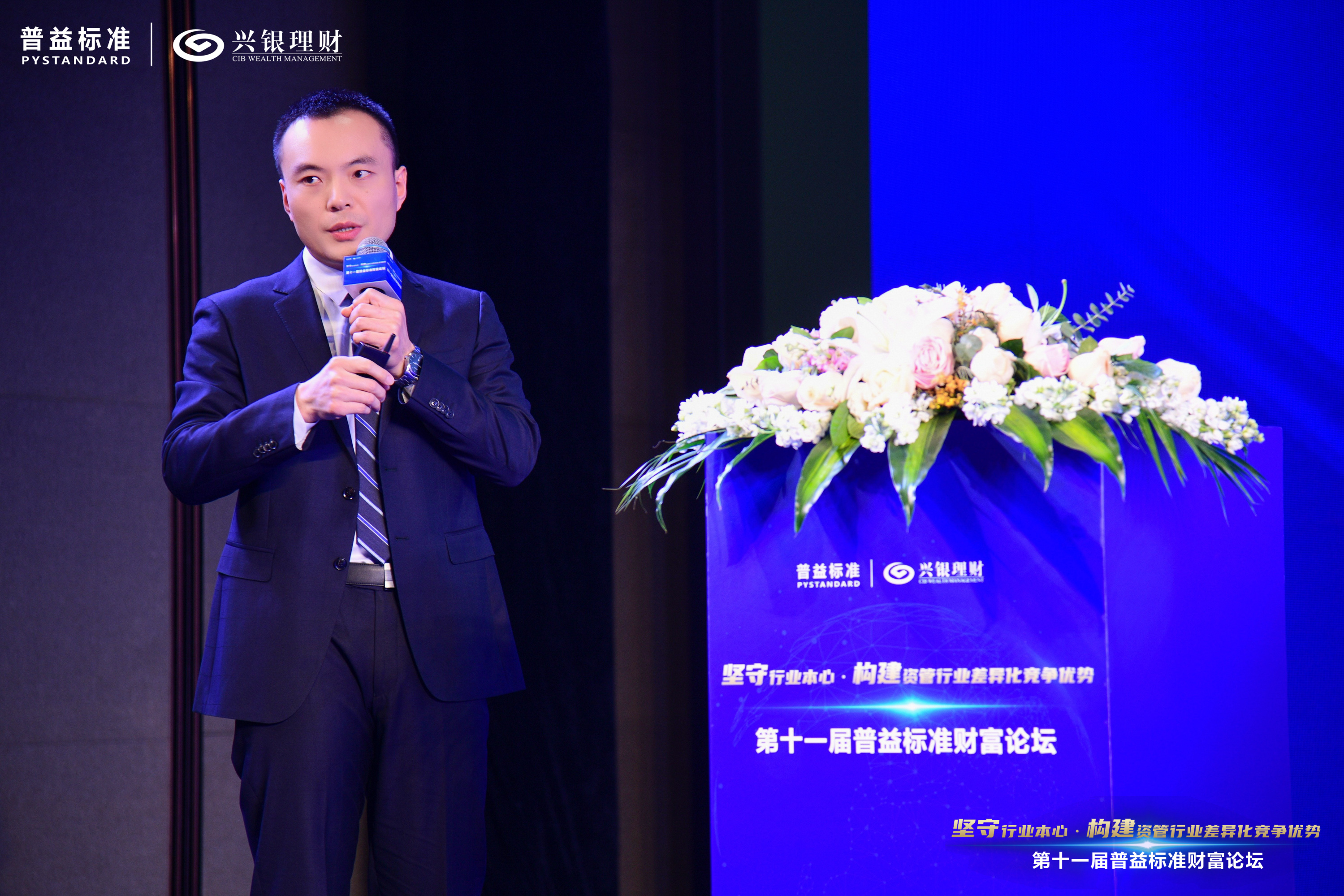 王鹏 西南财经大学中国金融研究院教授、普益标准首席经济学家