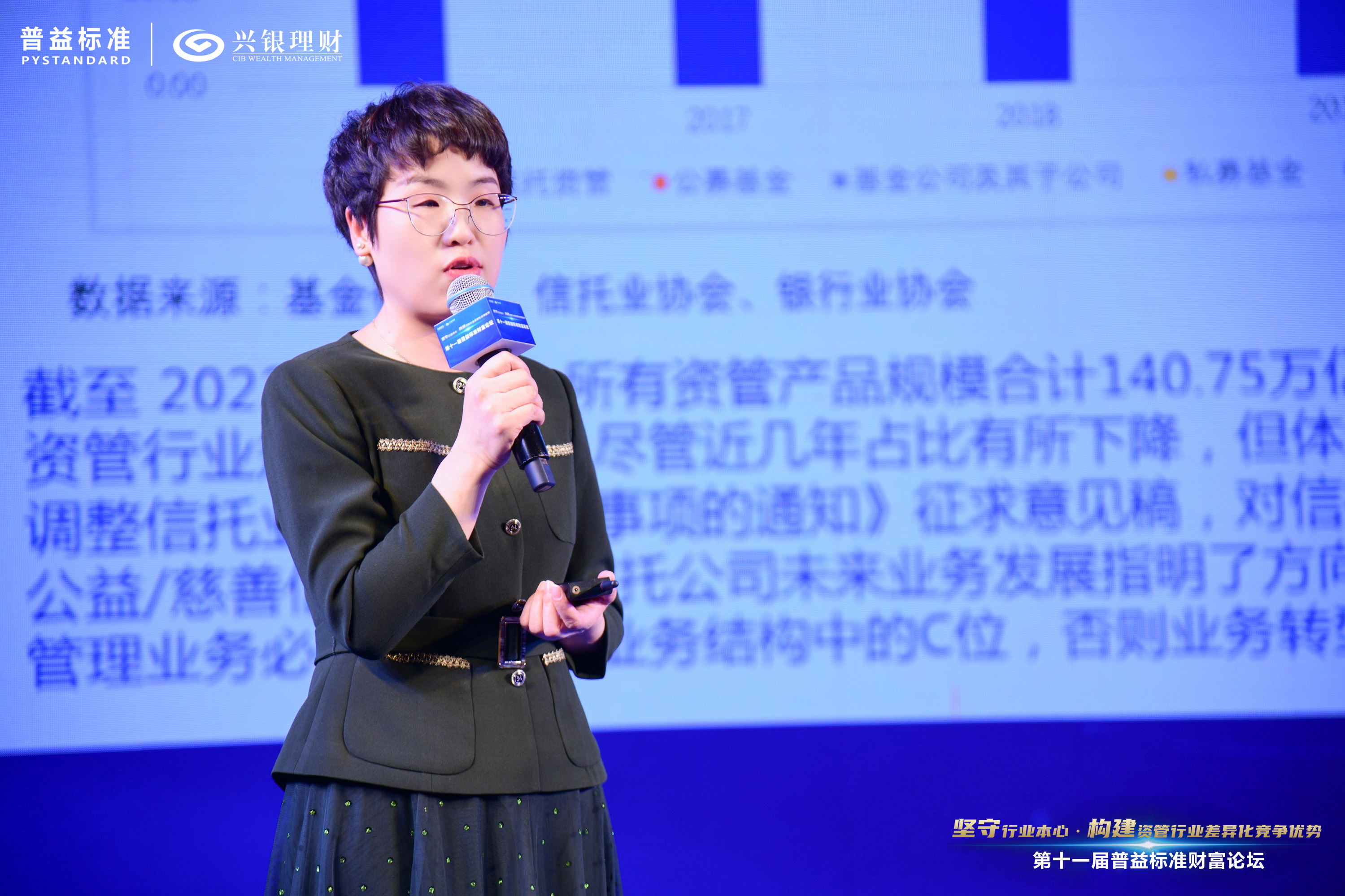 张瑰 中航信托股份有限公司副总经理