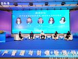 圆桌论坛二实录丨提升财富管理服务质效，助力行业高质量发展