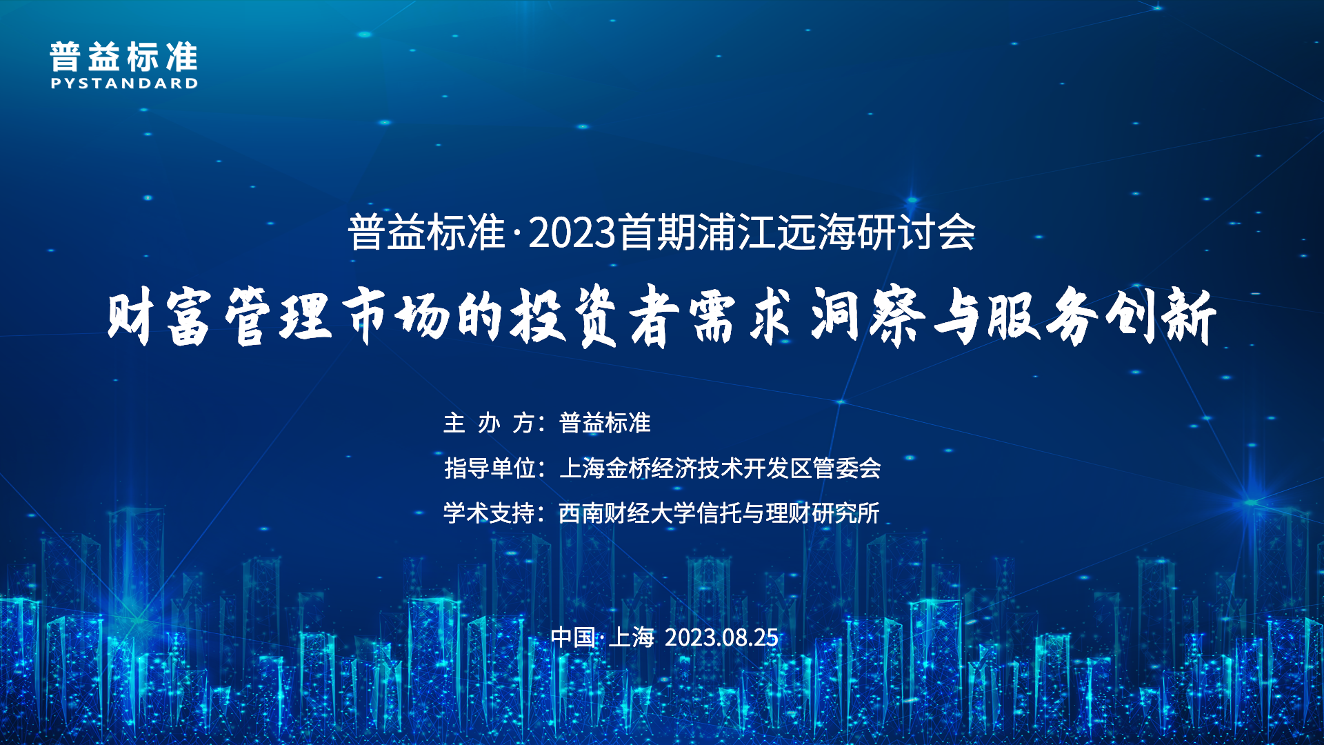 微信图片_20230901113322