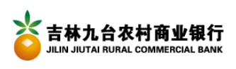 93 吉林九台农村商业银行