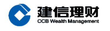 02 建信理财
