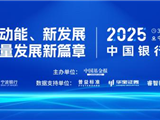 普益标准数据赋能“第七届中国银行业理财英华奖”评选再升级！