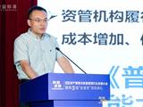 西南财经大学中国金融研究院教授、普益标准首席经济学家王鹏：完善资管信息...