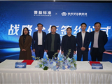 普益标准与新希望金融科技达成战略合作，共助银行财富管理数字化新增长
