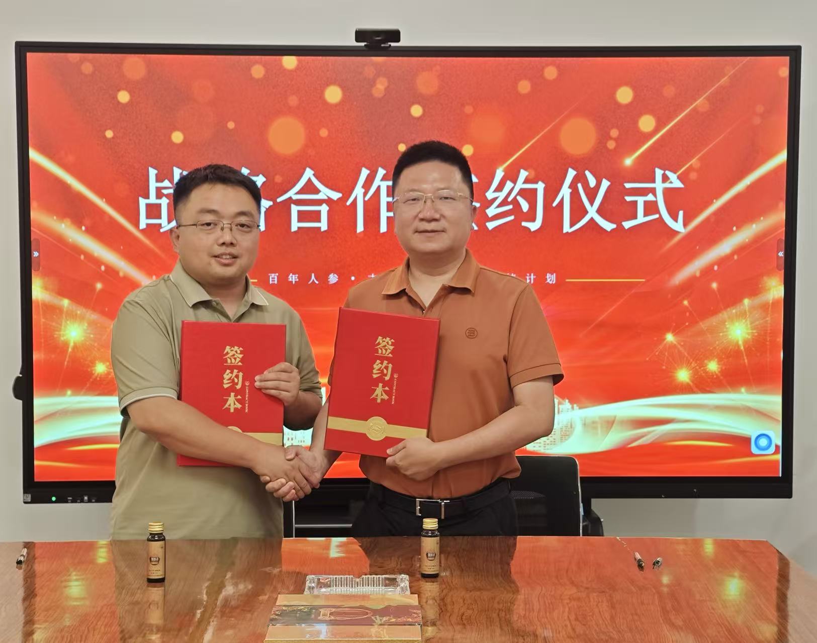 签约 签约