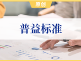 普益标准与中参集团达成战略合作 携手共筑高净值客户财富服务新生态